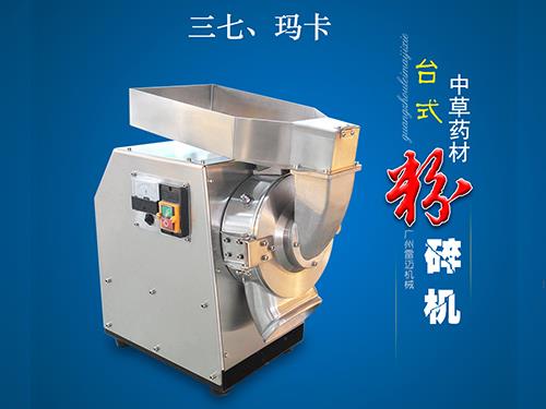 臺式粉碎機